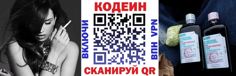 Codein Purple Drank  Купить где  Суздаль 