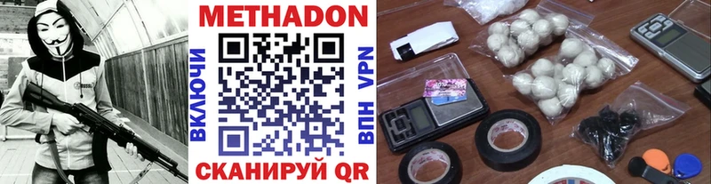 МЕТАДОН methadone  Купить  Суздаль 